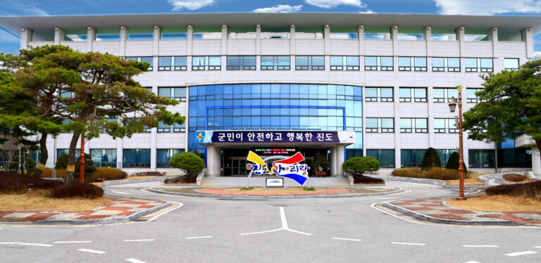 진도군청2