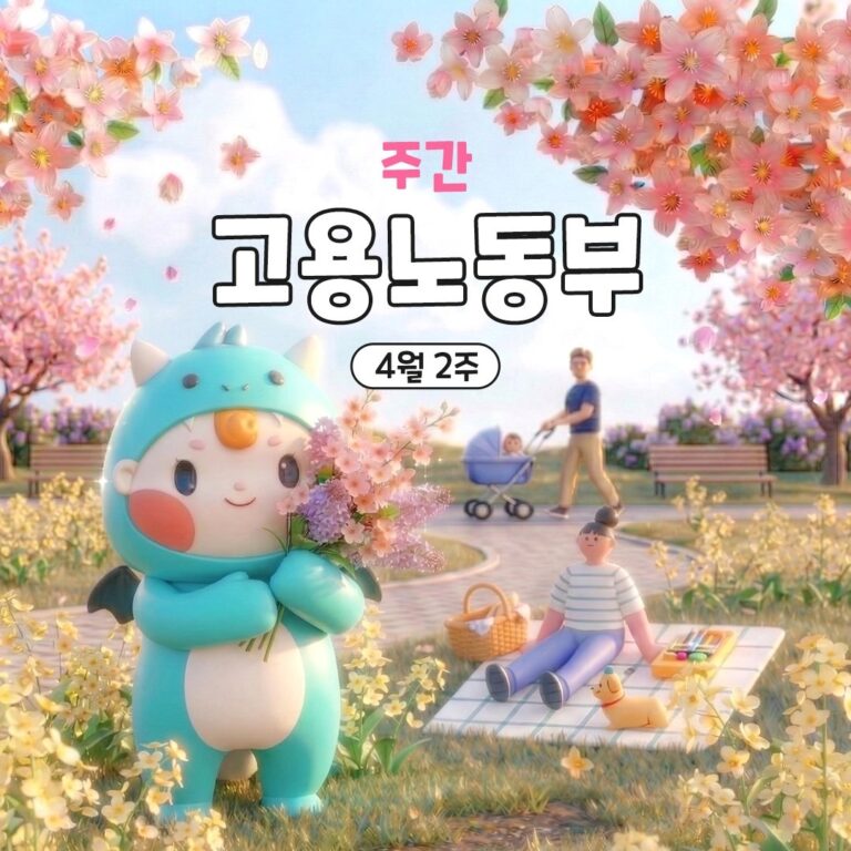 KakaoTalk_20260413_122132040
