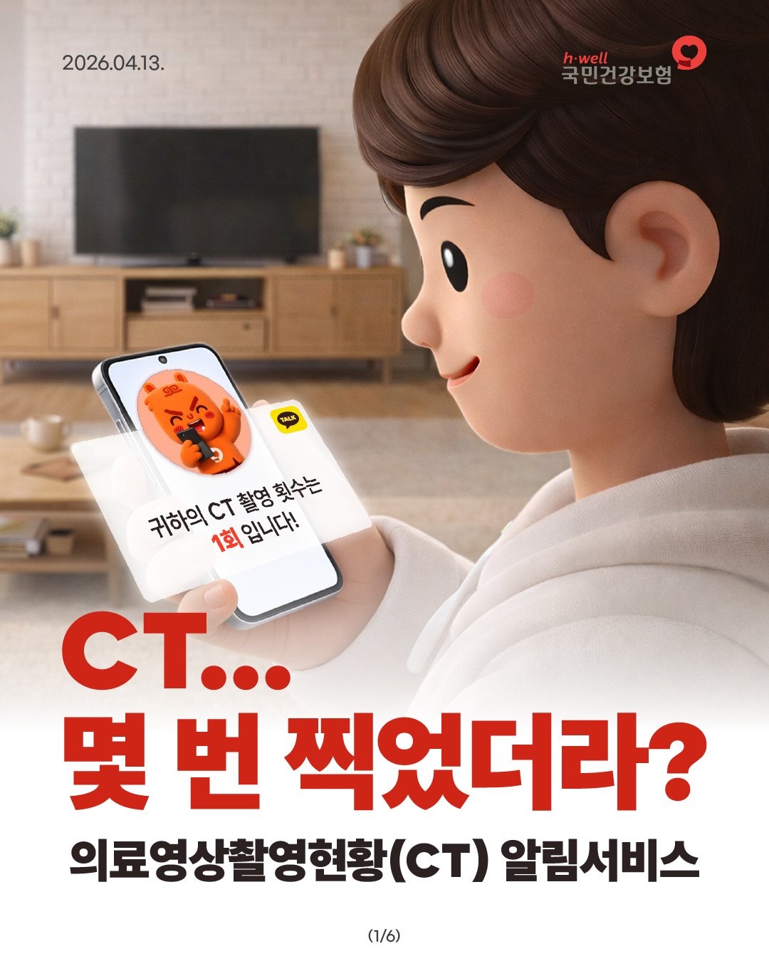 KakaoTalk_20260413_122303529