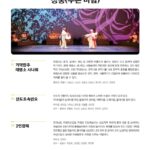 20260507_진도토요민속여행 상설공연 5월 9일