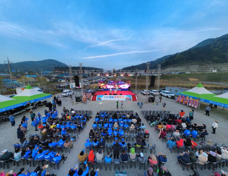 2026진도꽃게축제개막01