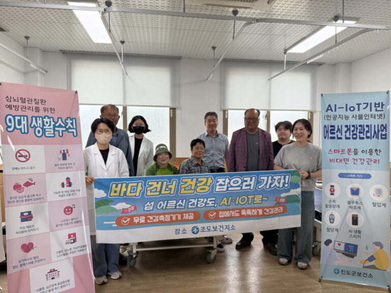 20260610_AI-loT 기술로 의 료사작지대 허문다