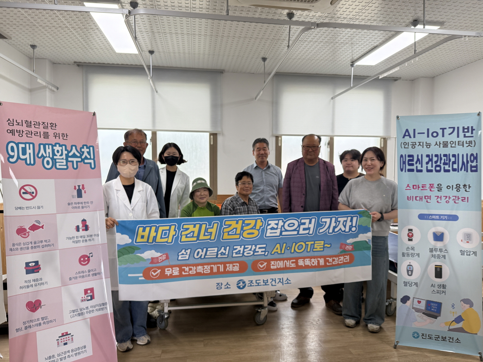 20260610_AI-loT 기술로 의 료사작지대 허문다
