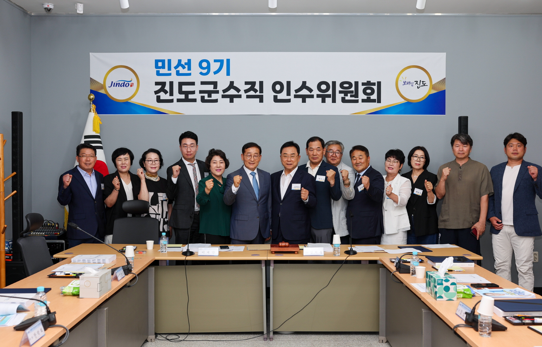 20260610_민선9기 진도군수직 인수위원회 출범2