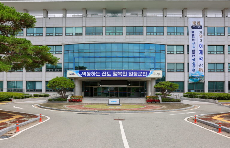 진도군청